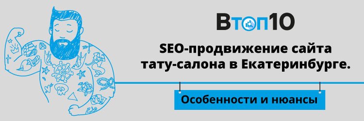 (SEO-кейс) Продвижение сайта 